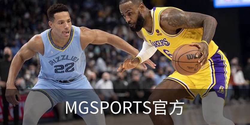MGSPORTS官方概况