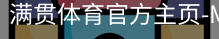 MGSPORTS官方